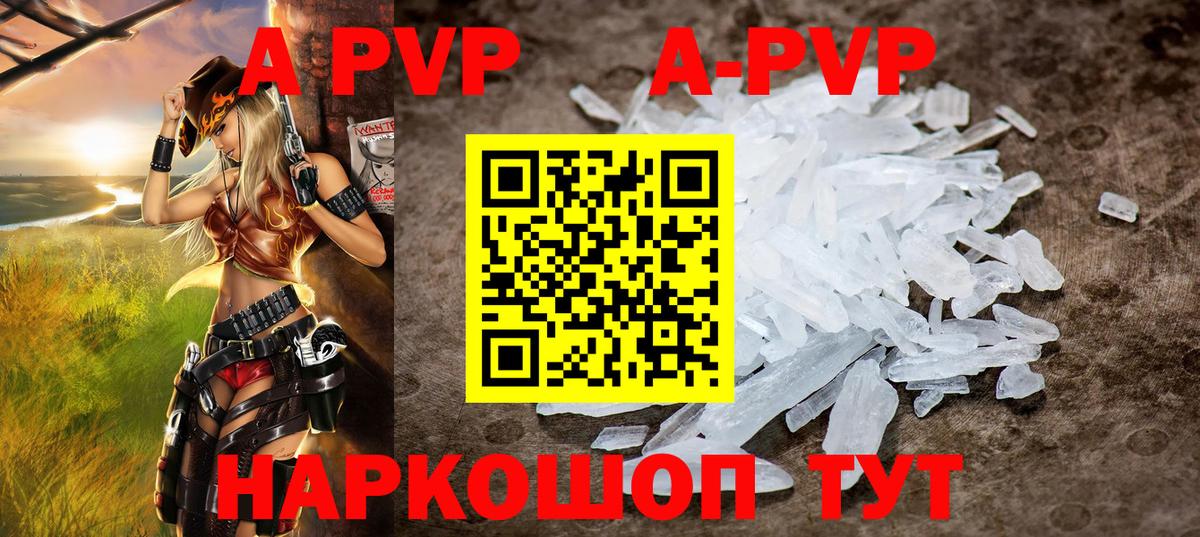 Alfa_PVP крисы CK  Вход с VPN  Новоалександровск  Alpha-PVP VHQ 