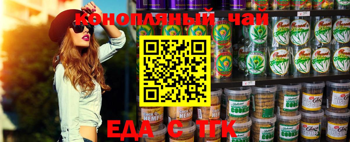 Новоалександровск  Canna-Cookies конопля  Вход с VPN 