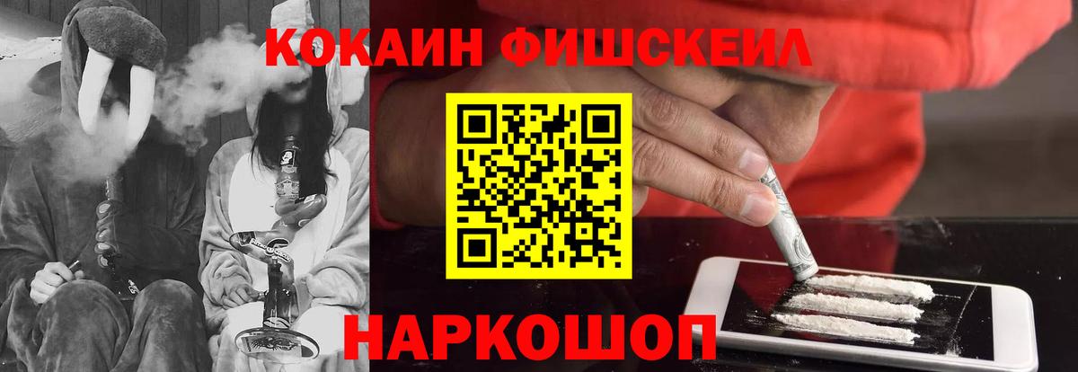 Новоалександровск  Вход с VPN  МДМА  Кокаин  Меф МЯУ МЯУ кристаллы  Конопля  ГАШИШ 