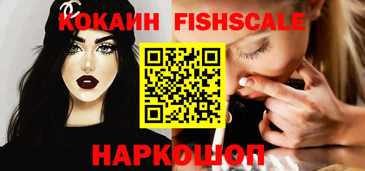 Cocaine Боливия Новоалександровск