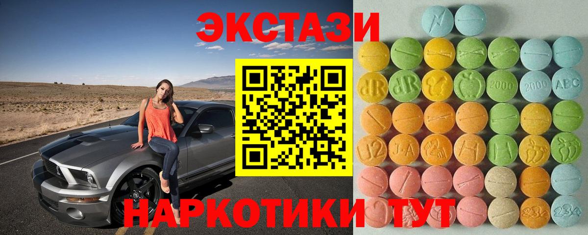 ЭКСТАЗИ Дубай Новоалександровск