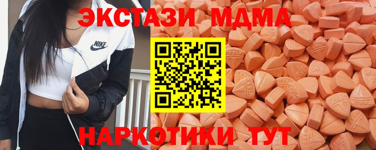 Ecstasy 250 мг  Вход с VPN  Ecstasy  мориарти телеграм  Новоалександровск 