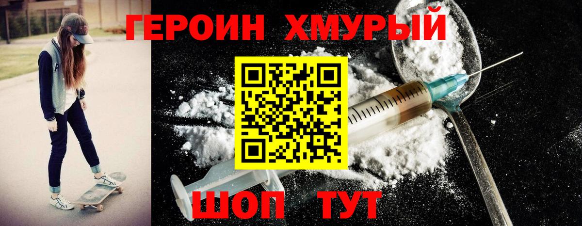 ГЕРОИН  Вход с VPN  Новоалександровск  ГЕРОИН афганец 