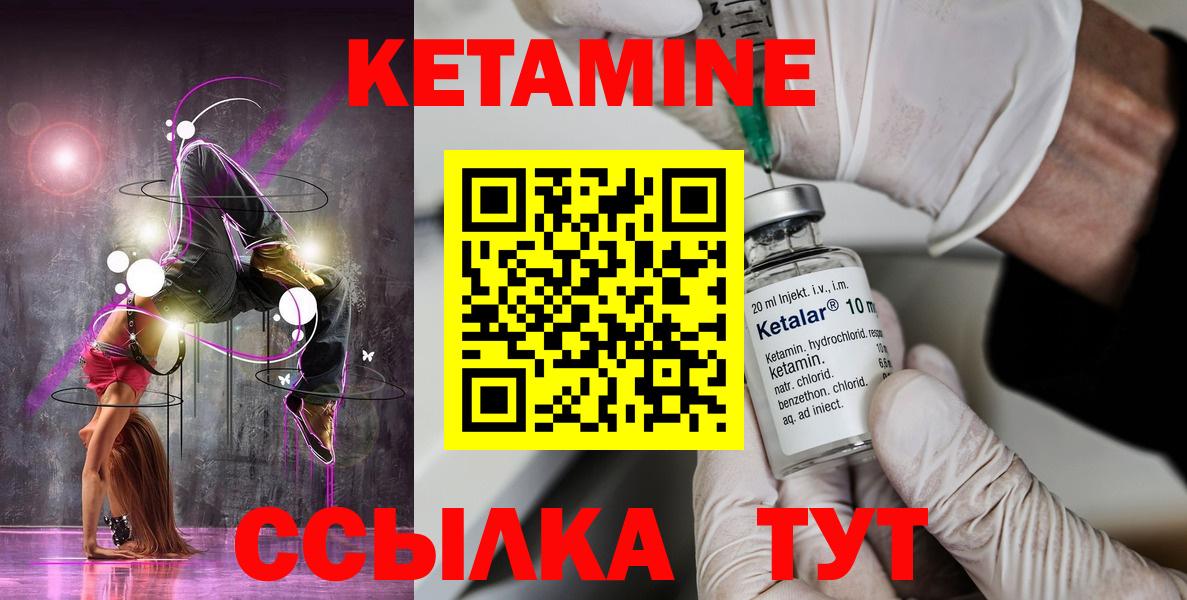 Новоалександровск  КЕТАМИН ketamine  ОМГ ОМГ ссылки  Вход с VPN 