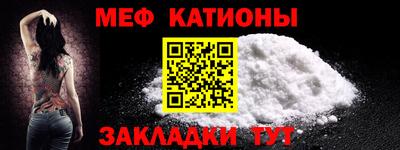 мяу мяу кристалл Бугуруслан