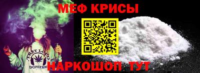 мяу мяу кристалл Бугуруслан
