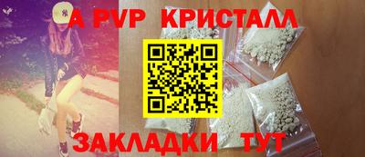 мяу мяу кристалл Бугуруслан