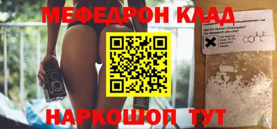 мяу мяу кристалл Бугуруслан