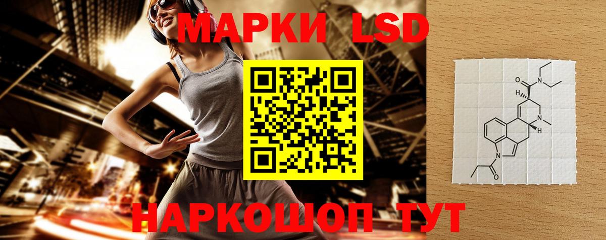 Лсд 25 экстази кислота Новоалександровск