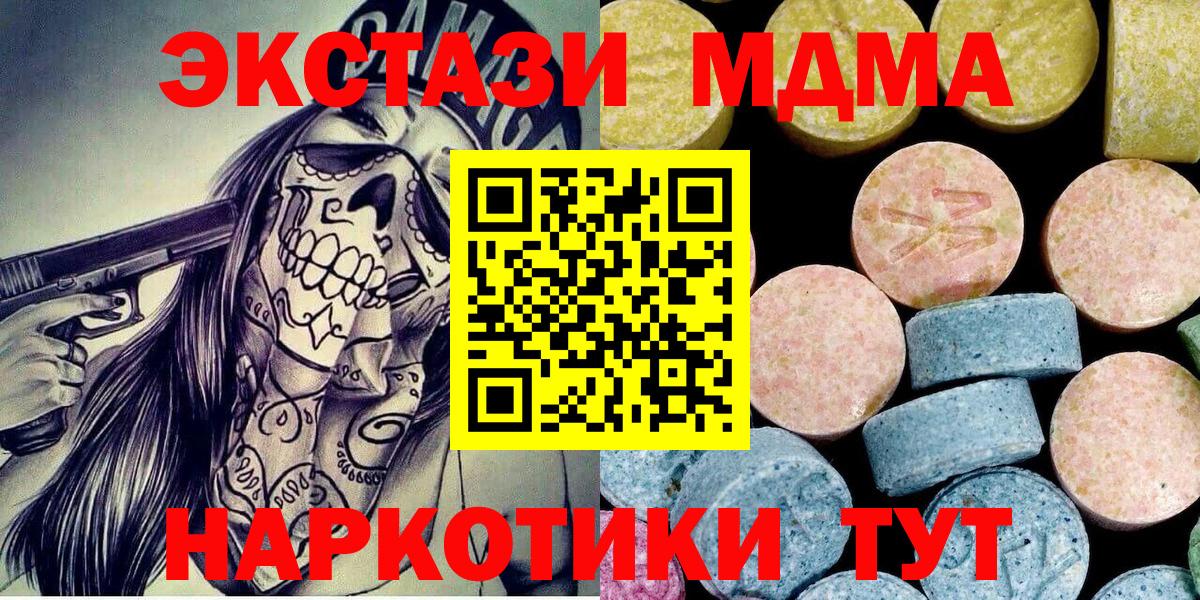 Новоалександровск  МДМА молли  Вход с VPN 