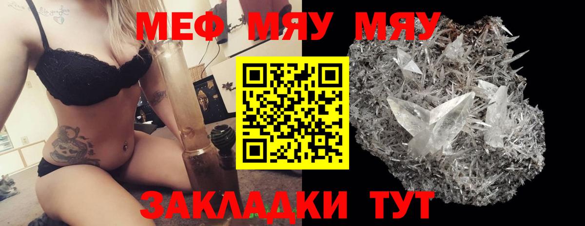 Меф mephedrone  Вход с VPN  Меф  Новоалександровск  Меф mephedrone 
