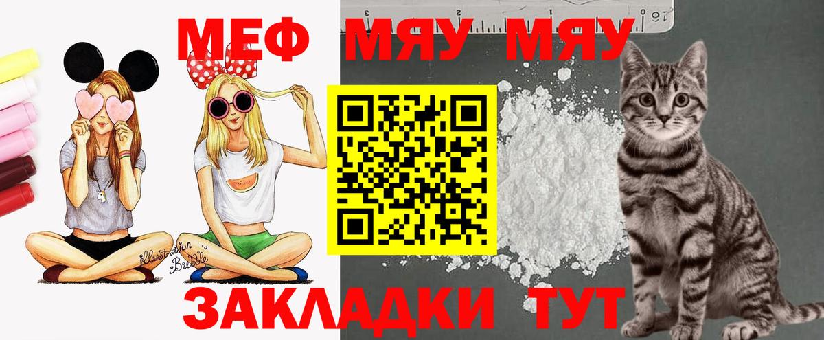 Меф кристаллы Новоалександровск
