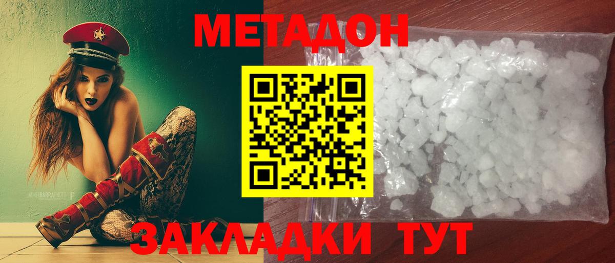 Метадон мёд  Метадон кристалл  Вход с VPN  Новоалександровск 
