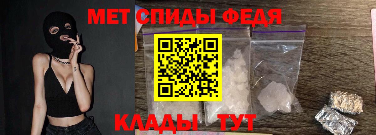 Новоалександровск  МЕТАМФЕТАМИН Декстрометамфетамин 99.9%  Вход с VPN 
