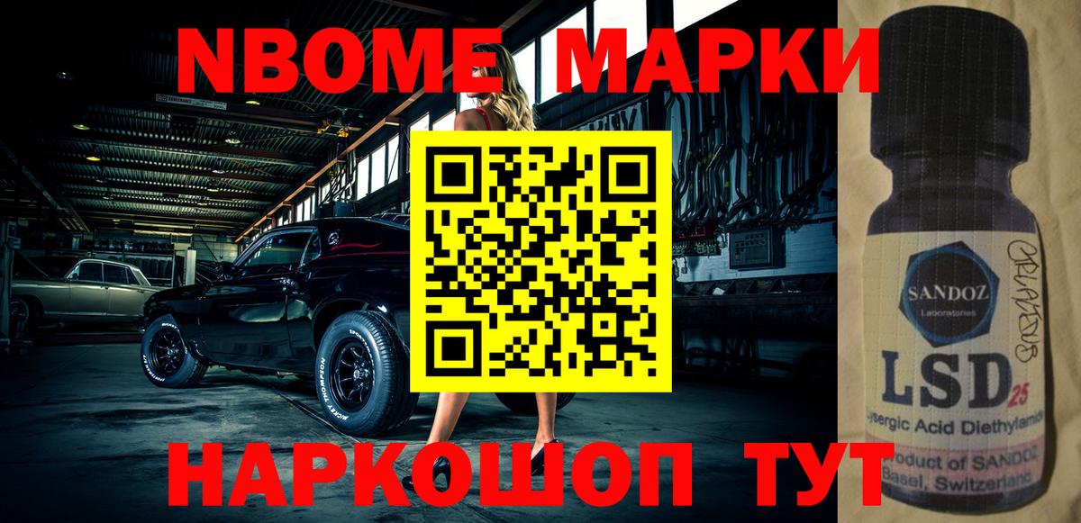 Марки NBOMe 1,8мг  закладка  Новоалександровск  Вход с VPN  Марки NBOMe 1,8мг 